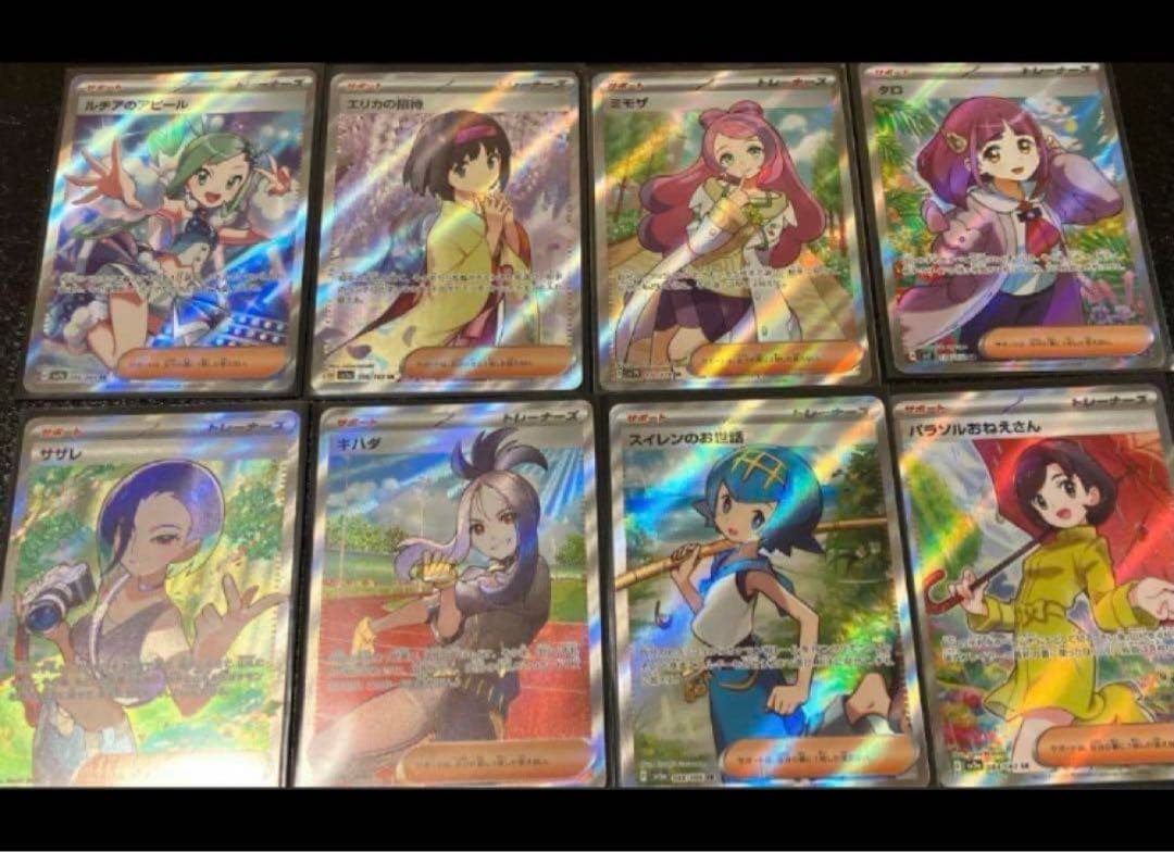 ポケモンカード　151 SR エリカの招待　タロ　ルチアのアピール