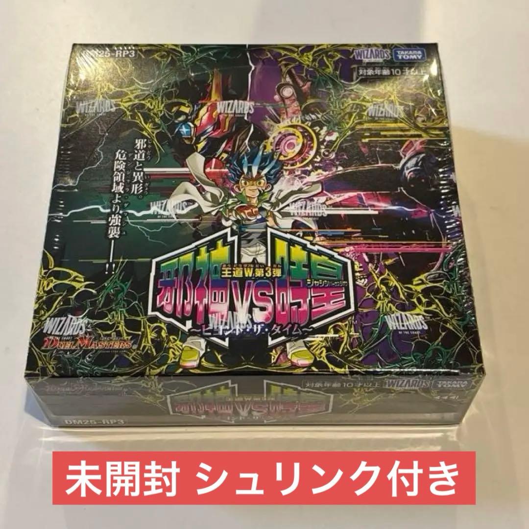 デュエルマスターズ 邪神vs時皇 30パック 未開封 シュリンク付き