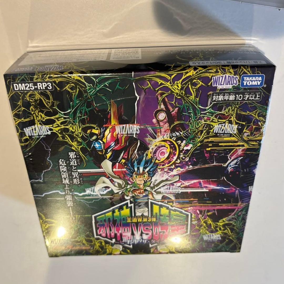 デュエルマスターズ 邪神vs時皇 30パック 未開封 シュリンク付き