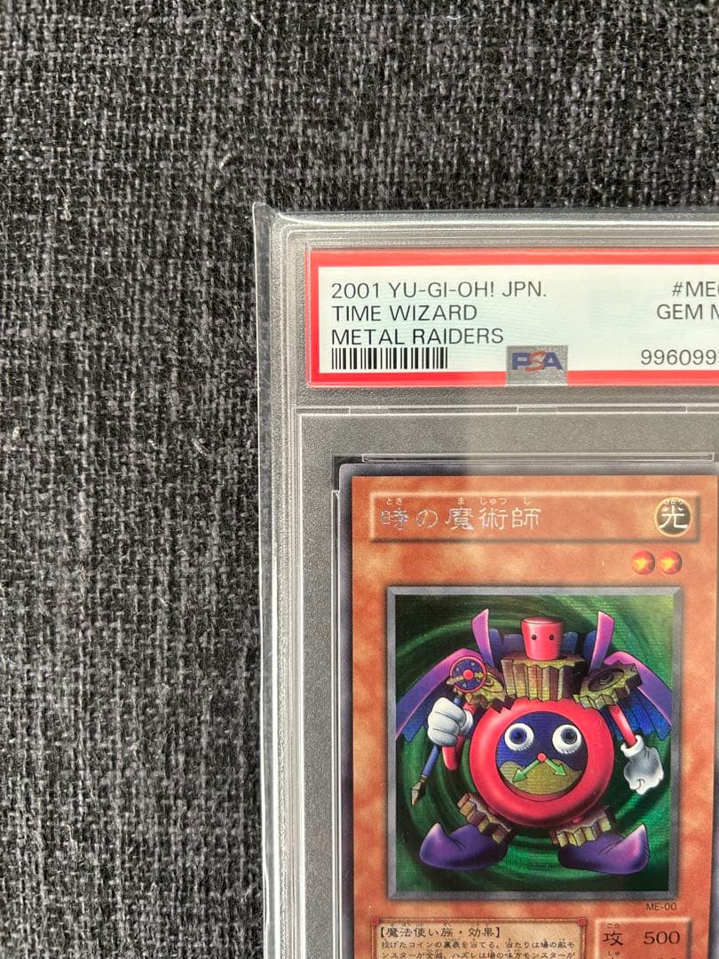 PSA10 時の魔術師　遊戯王 ME-00 PSA Time Wizard