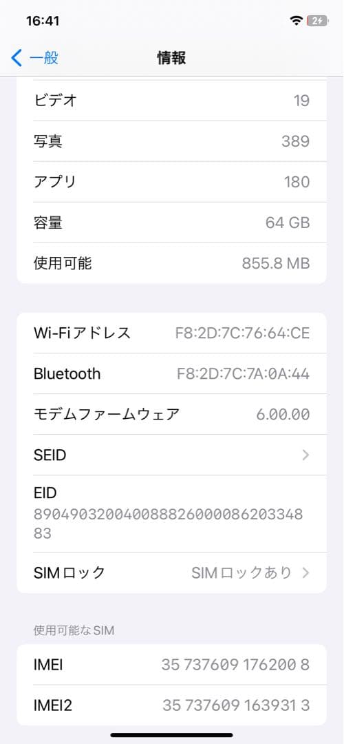 iPhoneXR 本体 64GB