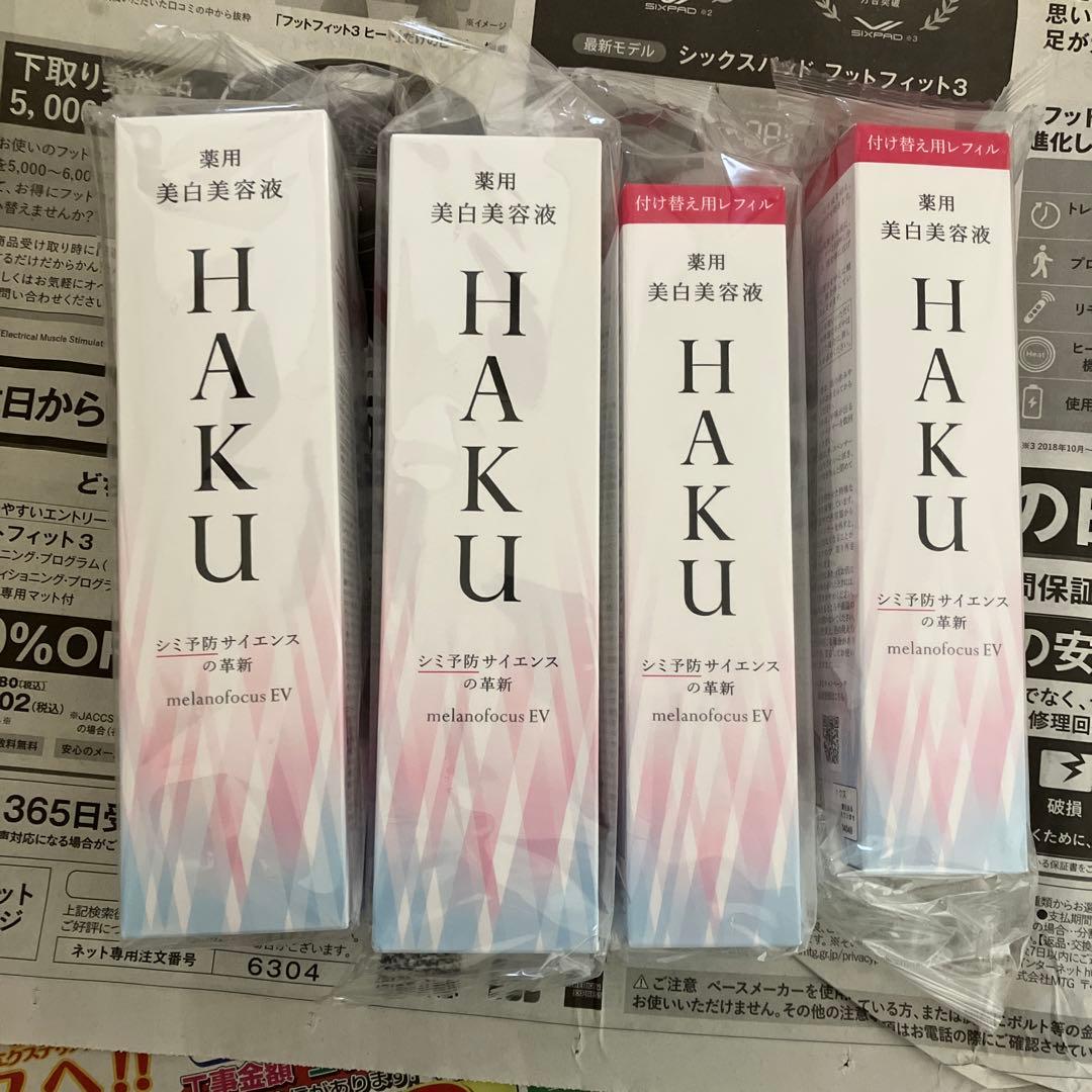 HAKU メラノフォーカスEV 45g 本体　詰め替え　4本