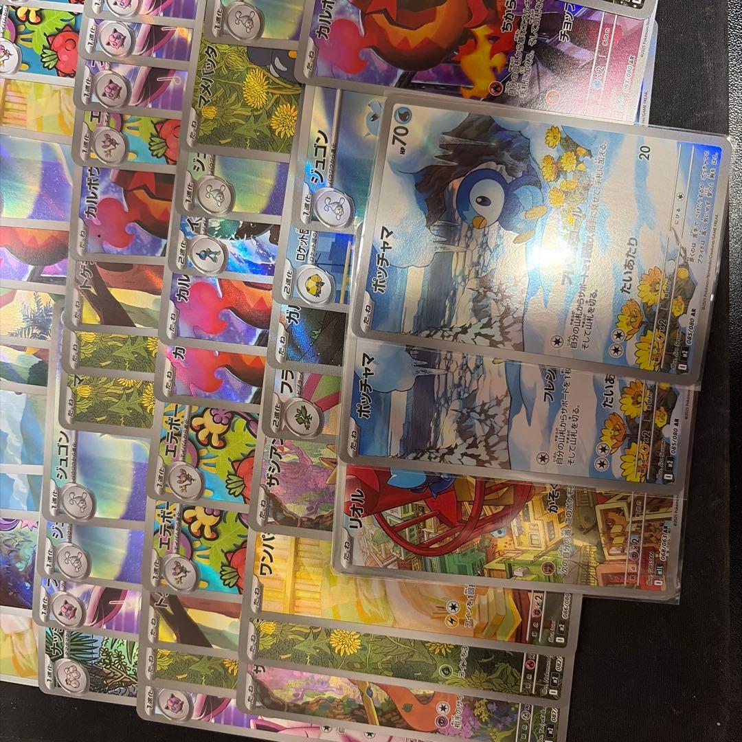 ポケモンカード AR まとめ売り 78枚