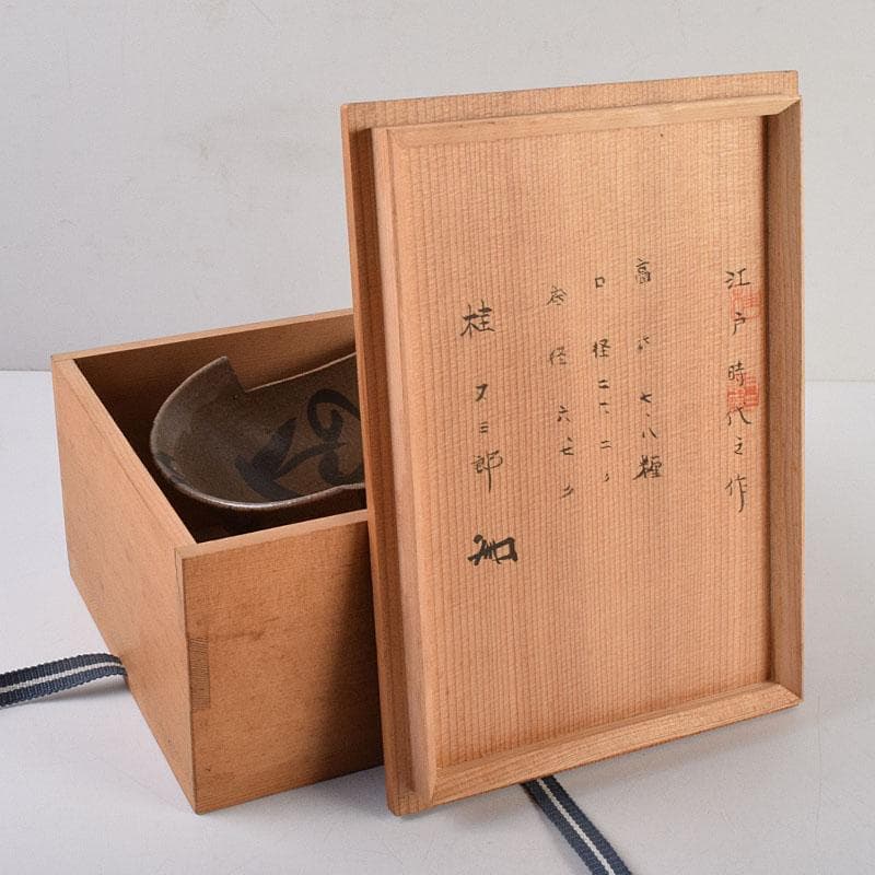 桂又三郎極め　江戸時代　古唐津　絵唐津　菓子鉢　M　R9332