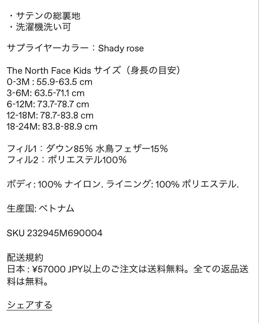 The North Face ダウンジャンプスーツノースフェイス12-18M