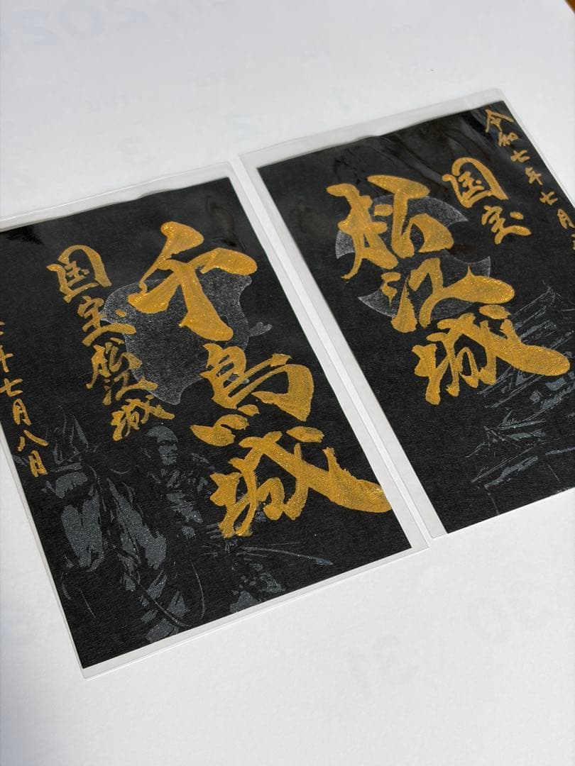 御城印　松江城　クラウドファンディング限定