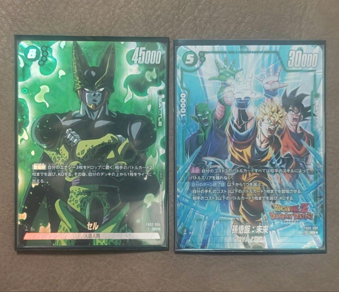 ドラゴンボールカードゲーム フュージョンワールド 【豪華 パラレル セット】