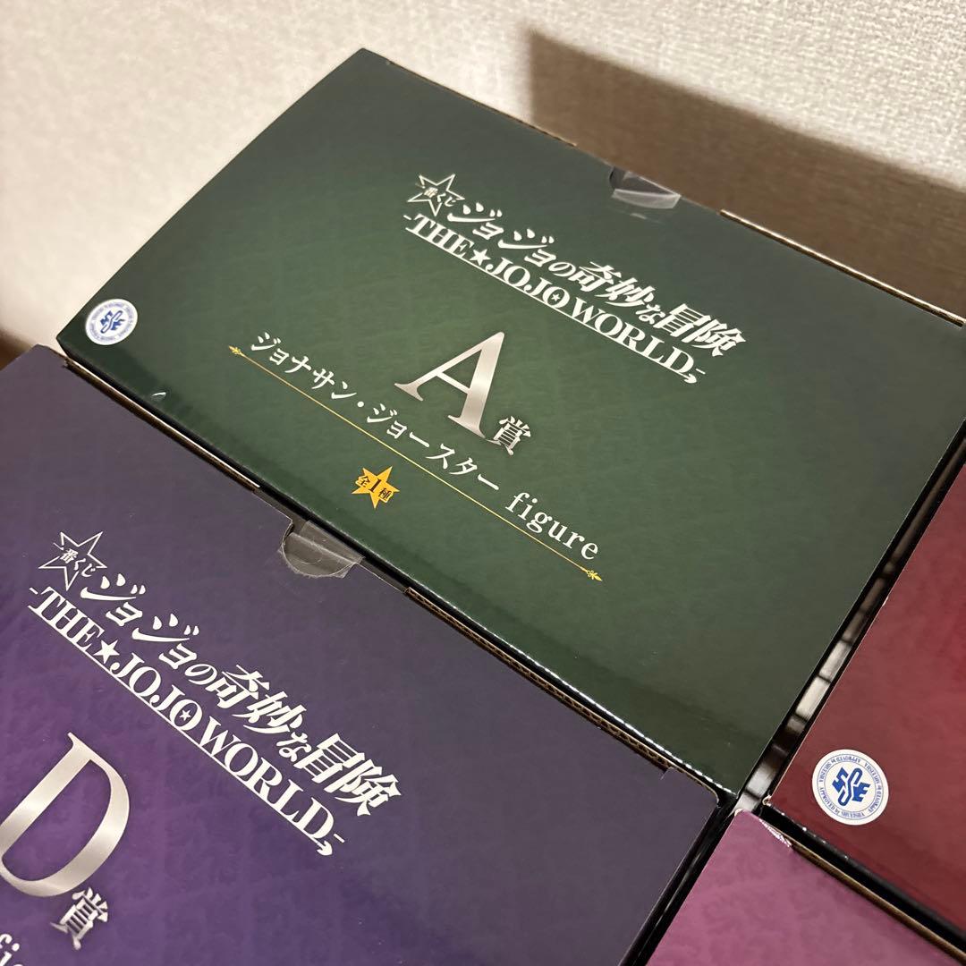 S*a様 一番くじ ジョジョワールド ジョジョの奇妙な冒険 フィギュアフルコンプ