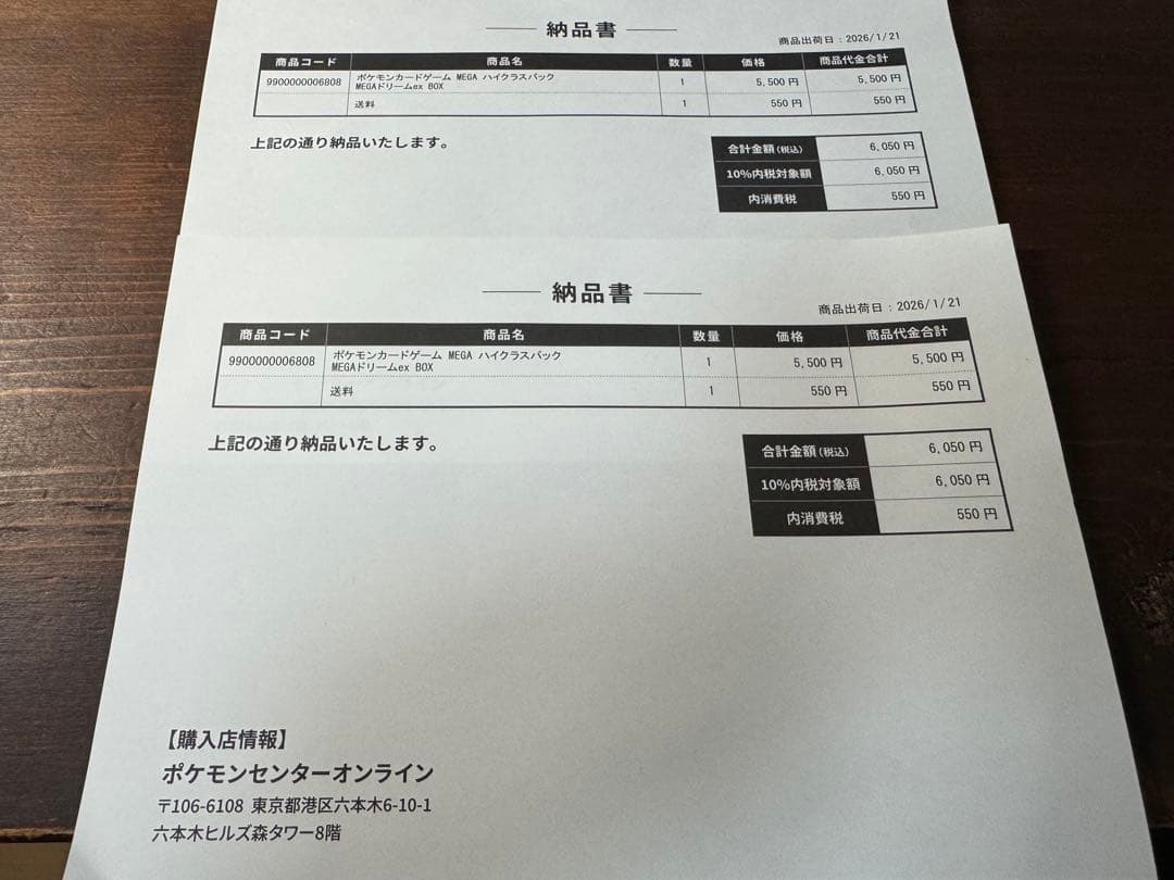 ポケセン産　ポケカ MEGAドリームex 　シュリンク付き未使用未開封２BOX