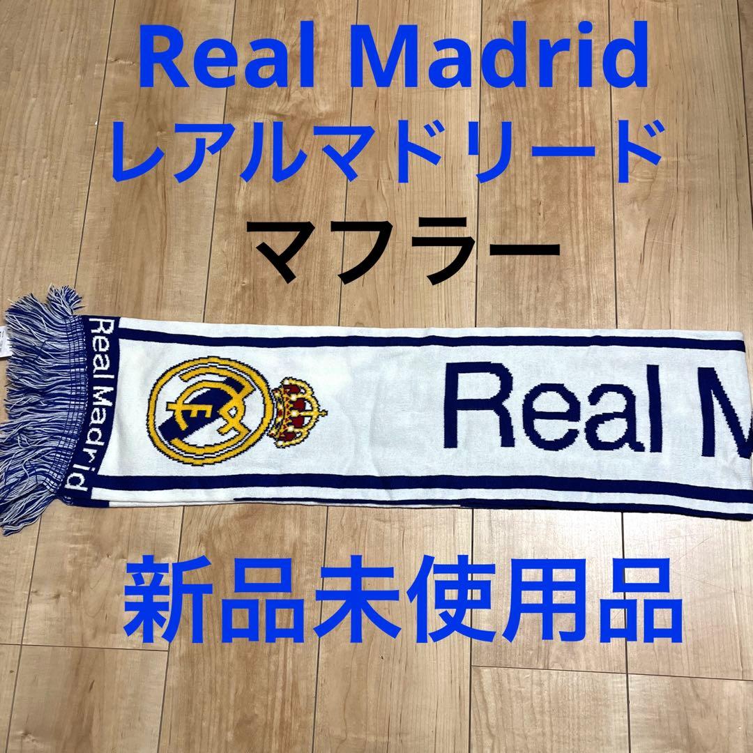 Real Madrid 生粋のマドリディスタさま
