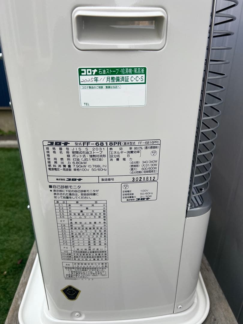 コロナ ストーブ ホワイト 2018年製