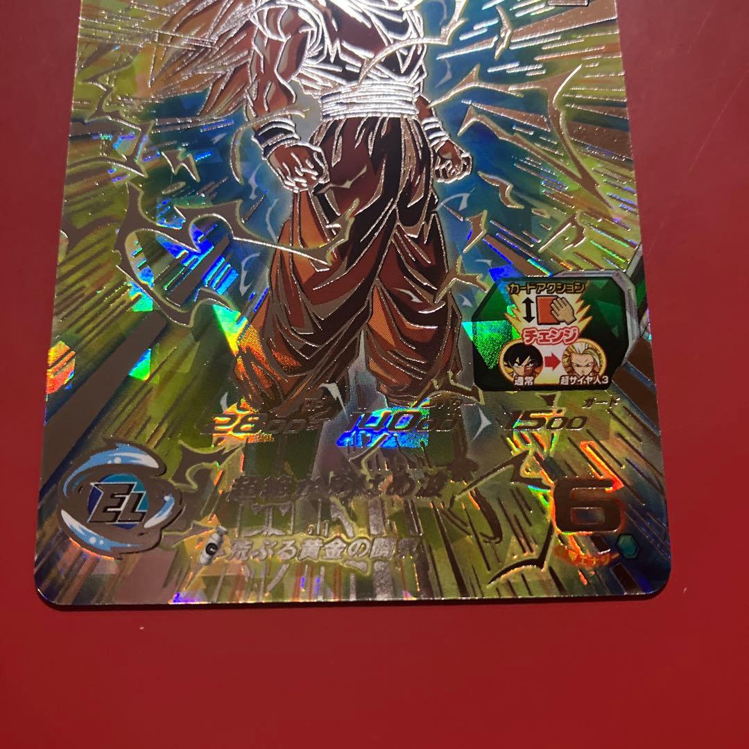 bm11-sec3 孫悟空　悟空3 ヒーローズ　ドラゴンボール