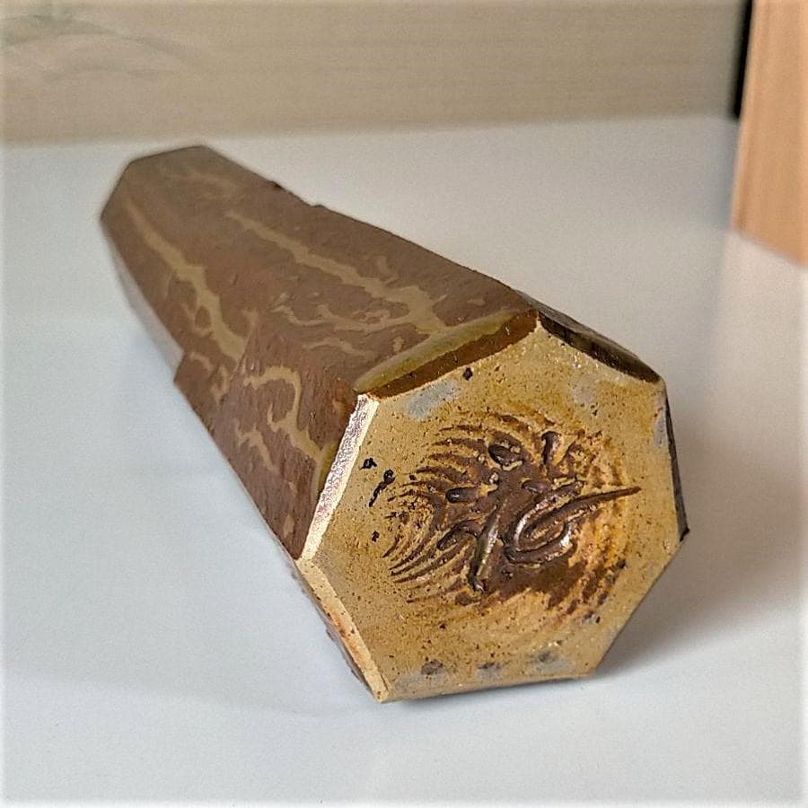 新品・瀬戸の日展作家・ 谷口祥八の伊羅保花入