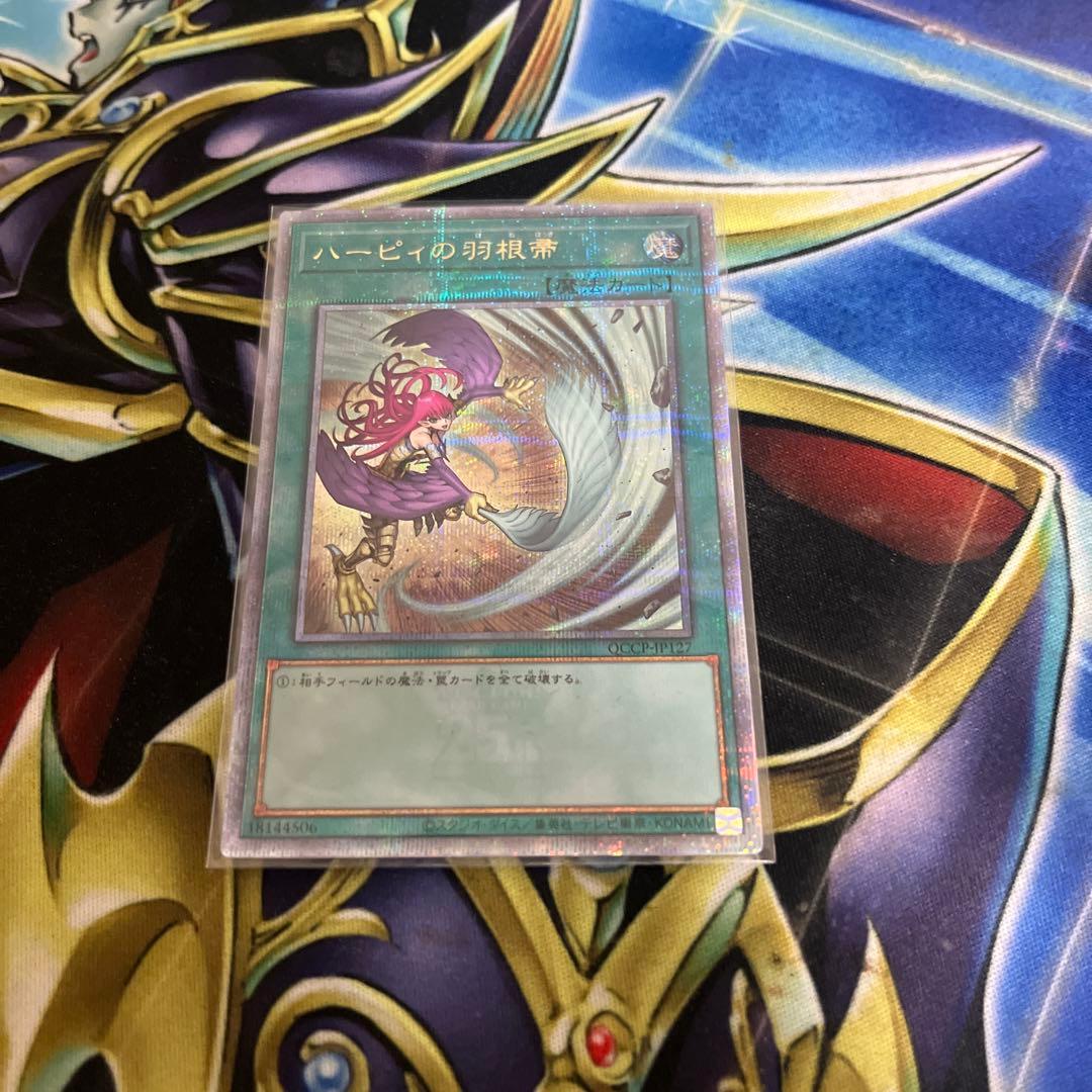 遊戯王　ハーピィの羽根帚 25th クオシク　絵違い　ハーピィの羽根箒