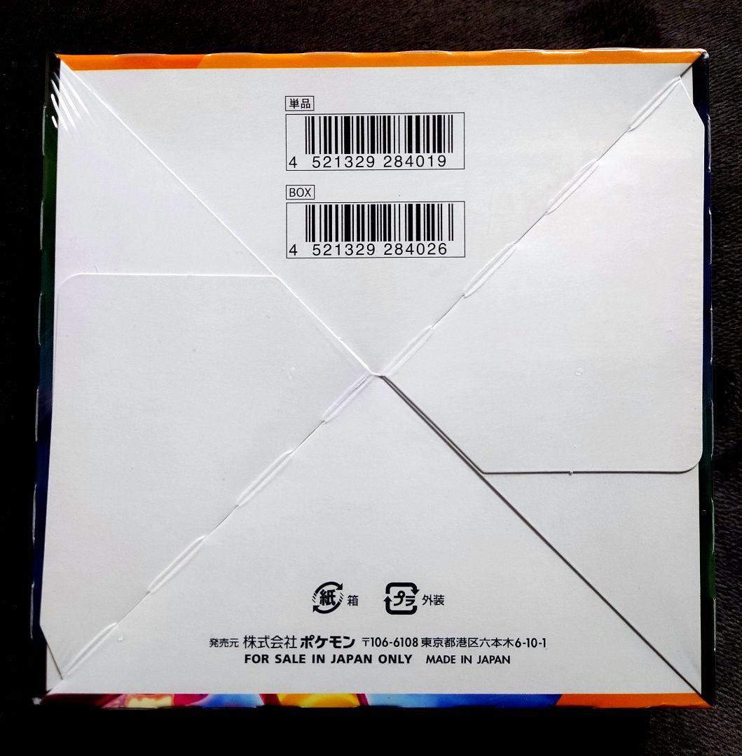 ポケモンカードゲーム 爆炎ウォーカー 未開封BOX シュリンク付き　美品