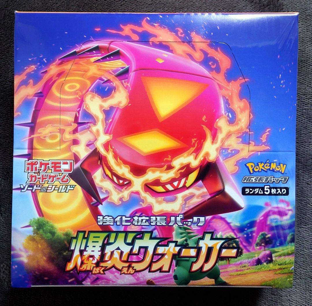 ポケモンカードゲーム 爆炎ウォーカー 未開封BOX シュリンク付き　美品