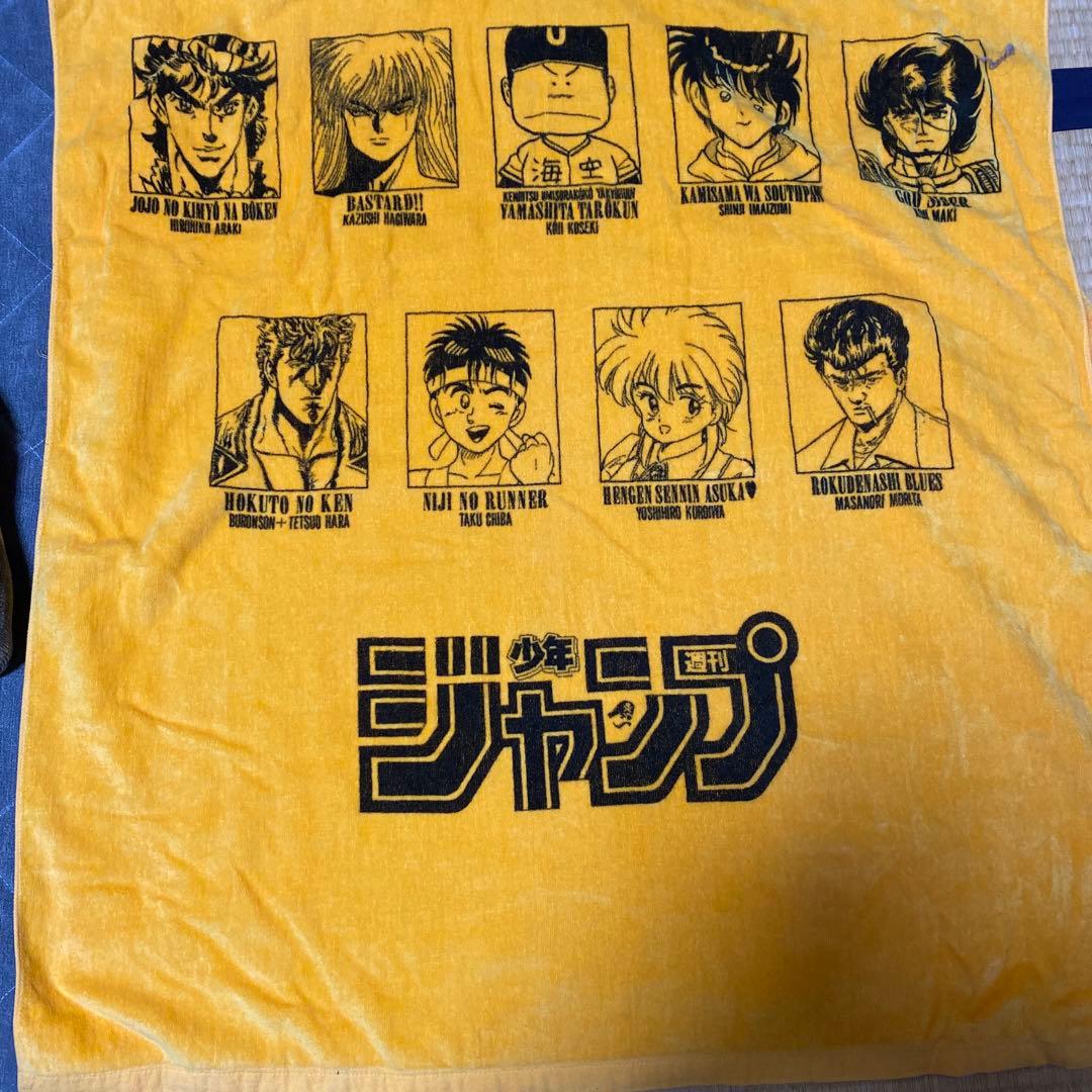 激レア　少年ジャンプ20周年記念　懸賞品　ジャンボタオル
