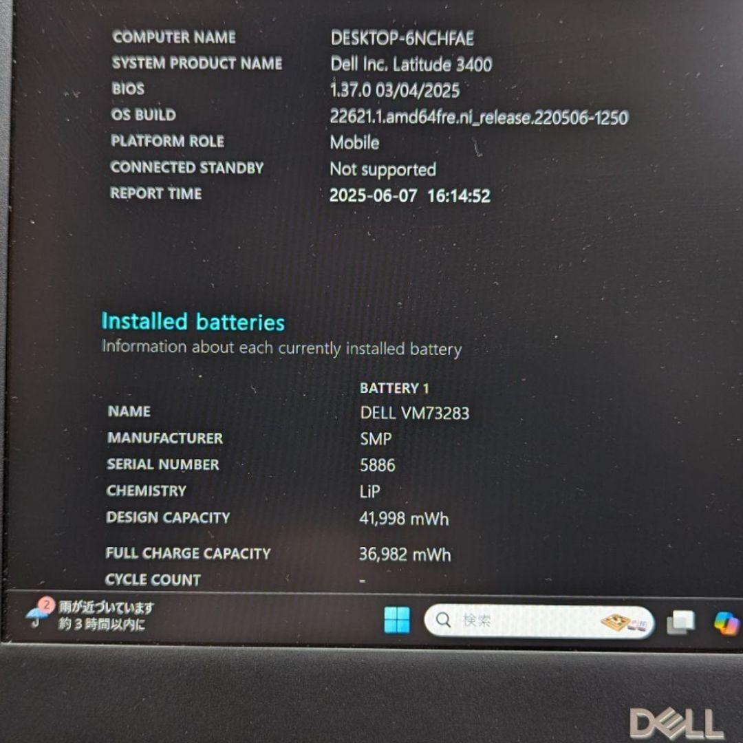 ☆美品☆ DELL LATITUDE 3400 Core i5 8265U