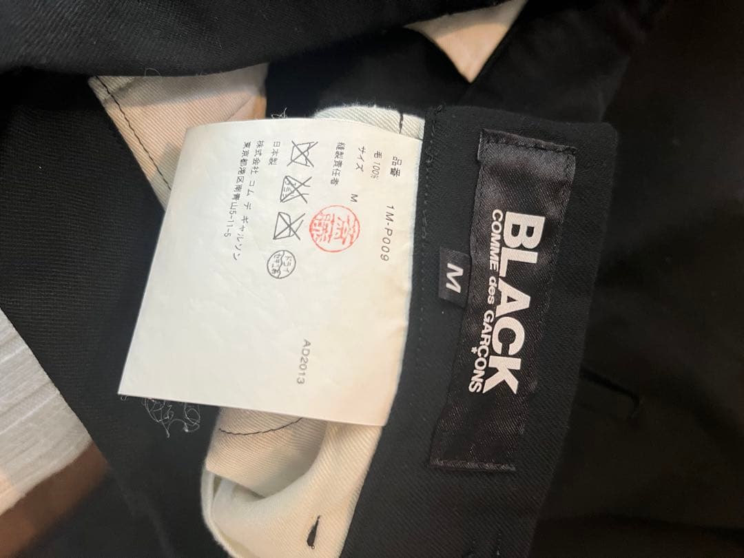 BLACK COMME DES GARCONS サルエルパンツ