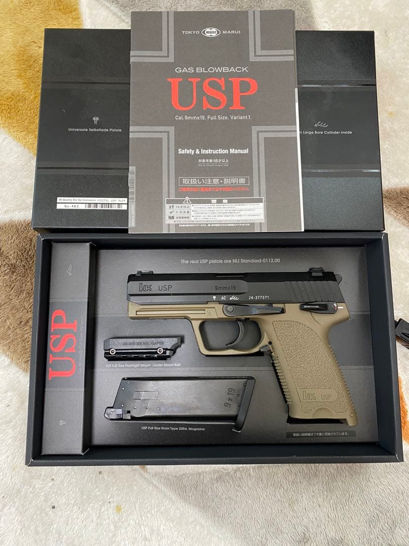 マルイ　USPカスタム　サファリランドホルスターセット