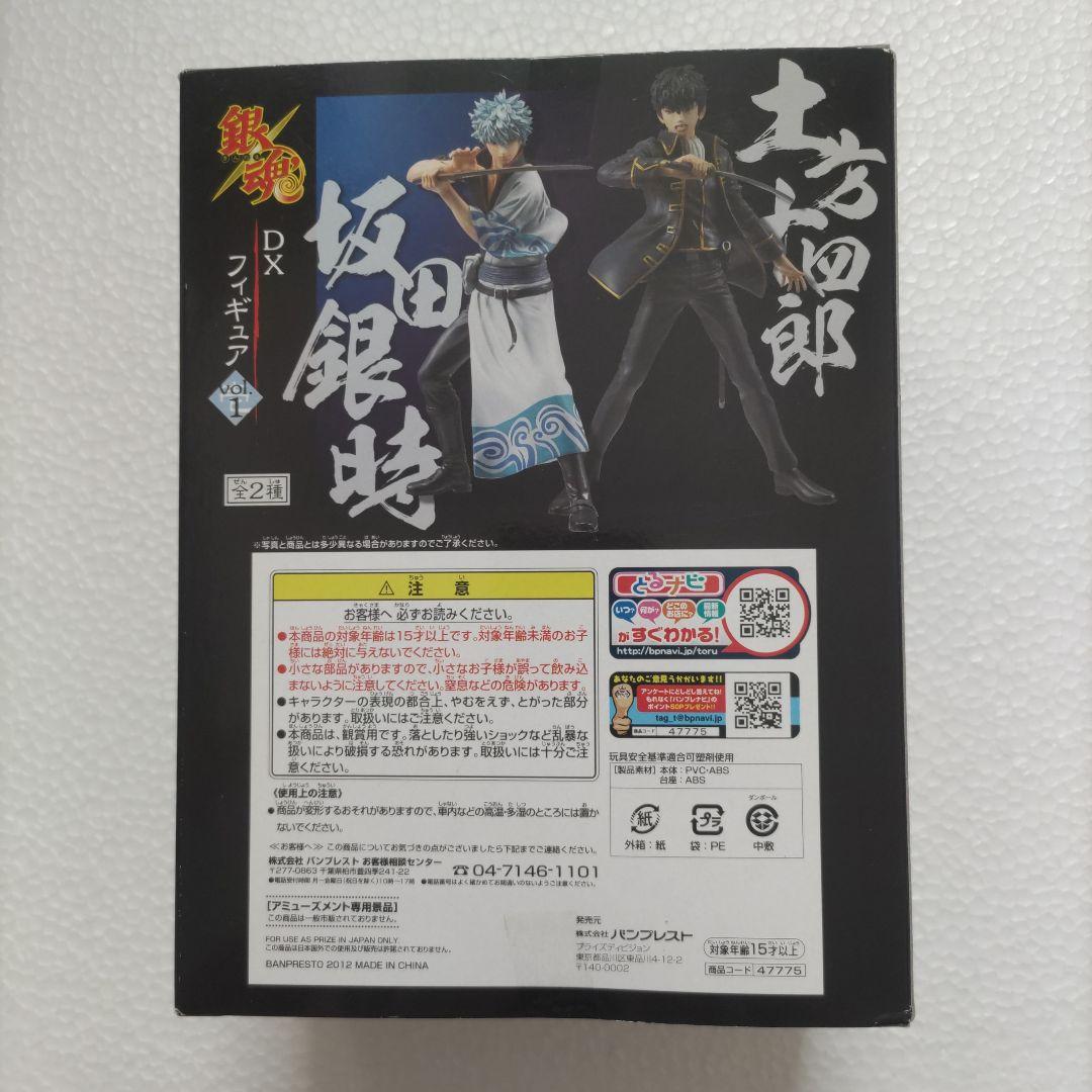 銀魂☆ＤＸフィギュア(坂田銀時)