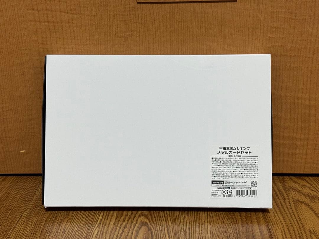 ムシキング20周年記念メタルカードセット