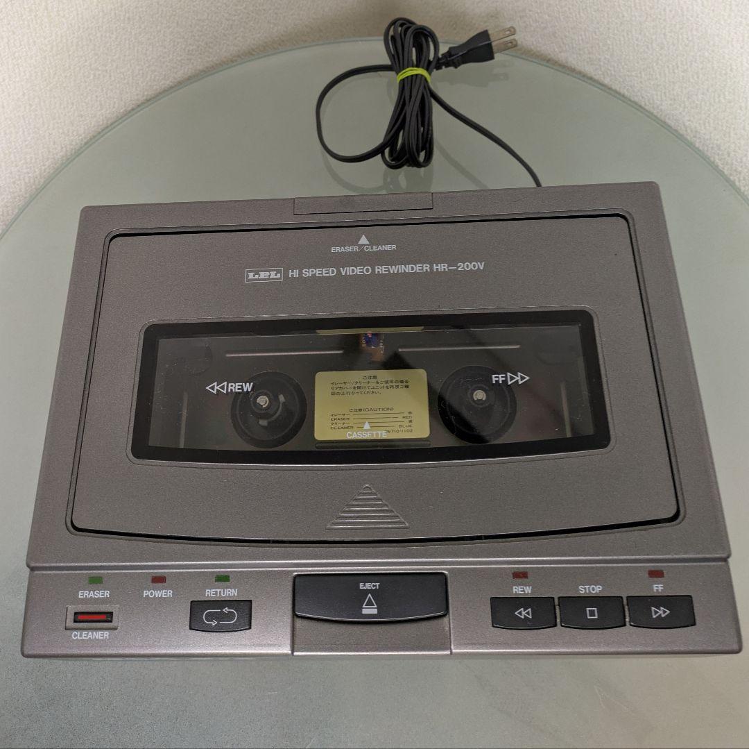 LPL ハイスピードビデオリワインダー HR-200V ZERO-Pro