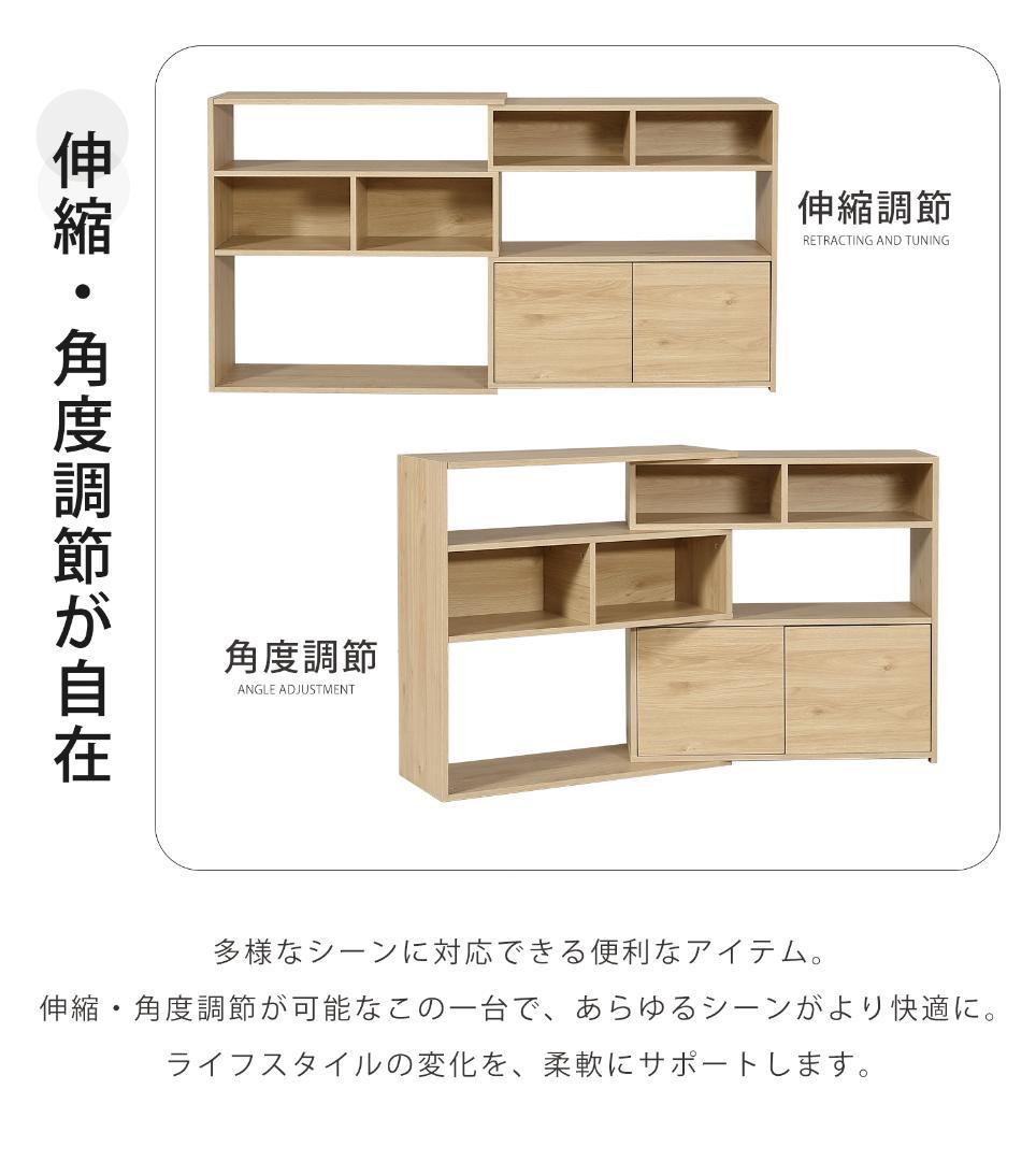 超人気！伸縮ラック オープンシェルフ サイドボード リビング収納 幅80～158