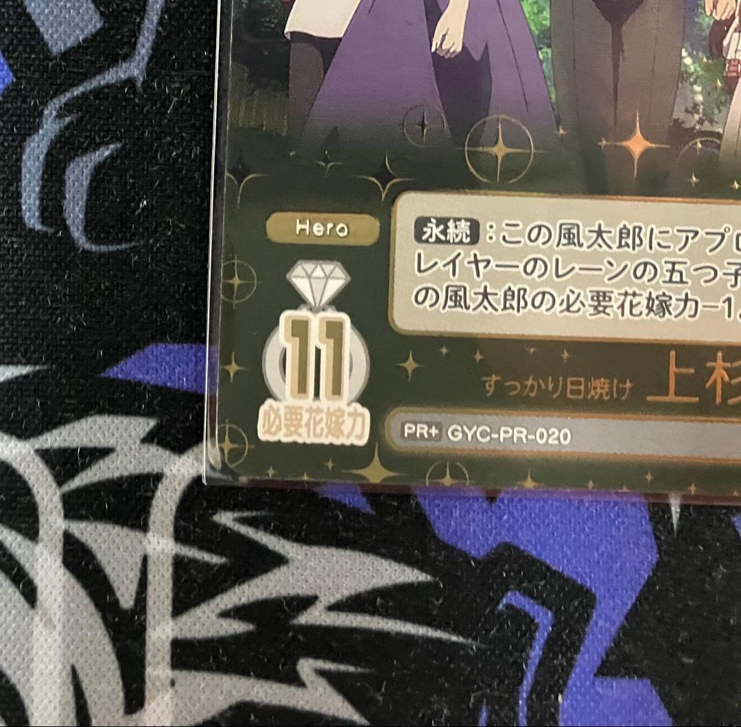 すっかり日焼け 上杉 風太郎 箔押し プロモ ごとカドカップ