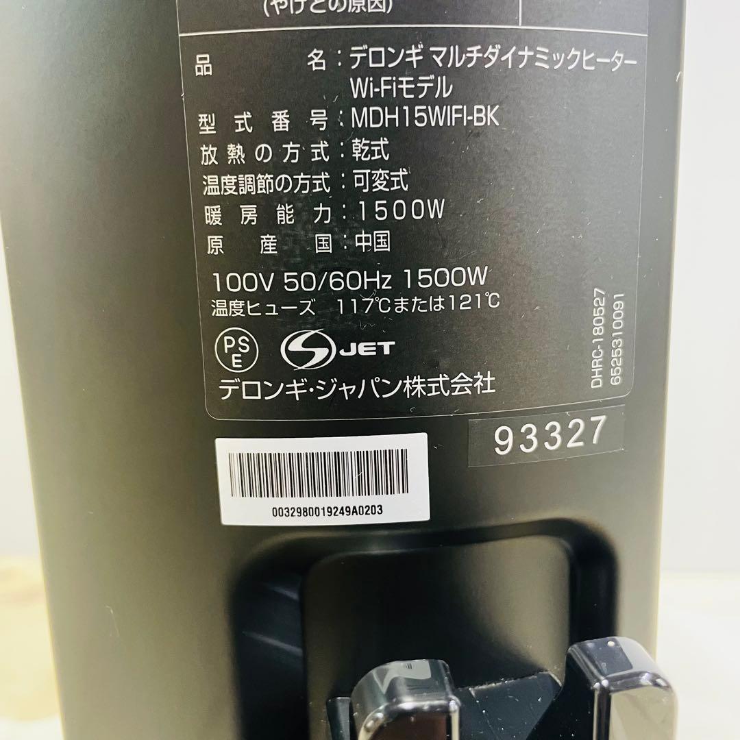 DeLonghi デロンギ オイルヒーター マルチダイナミックヒーター