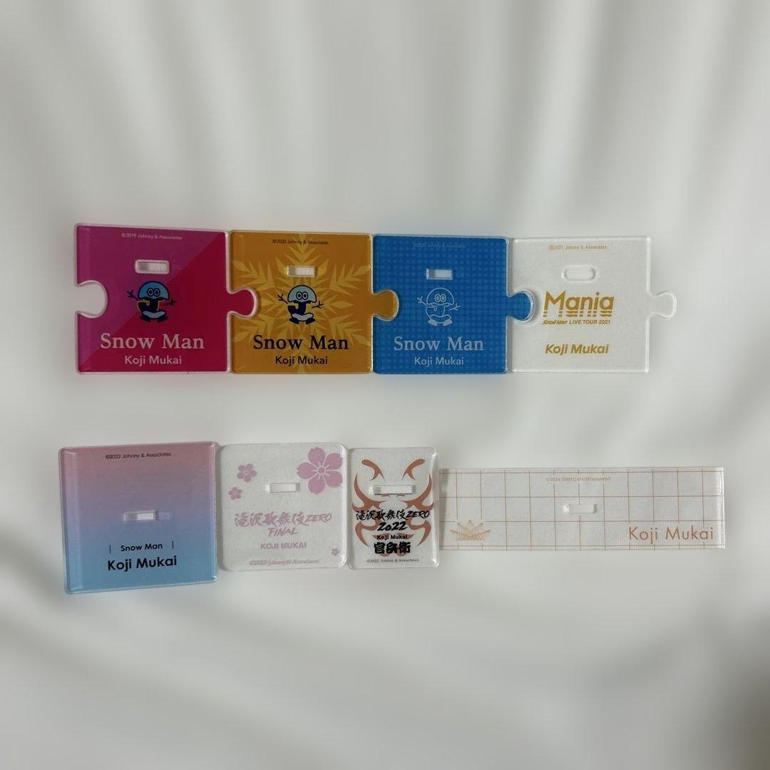 向井康二 アクリルスタンド 9体セット