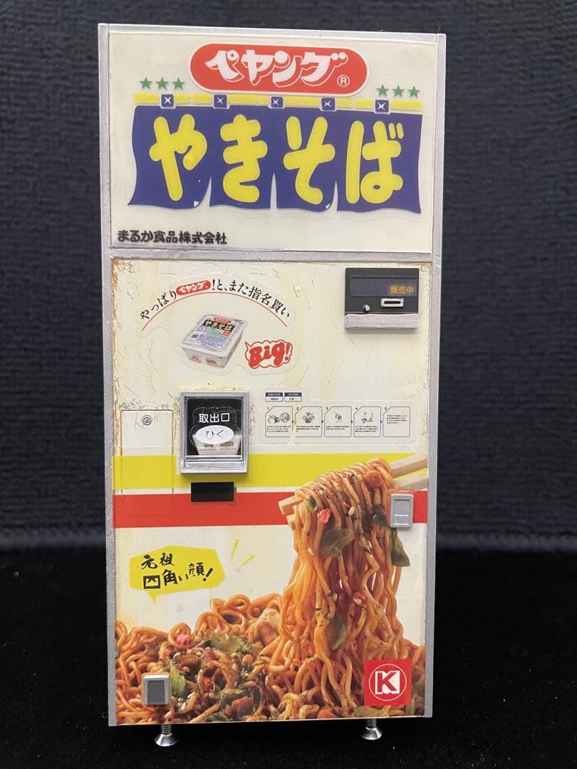 1/12ペヤングソースやきそば自販機プラモデル　完成品