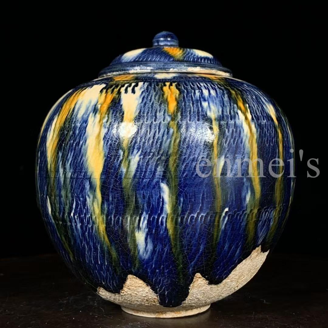 中国古美術・唐三彩・蓋付き壺・壺・花瓶・陶芸・文房具・置物・茶道具