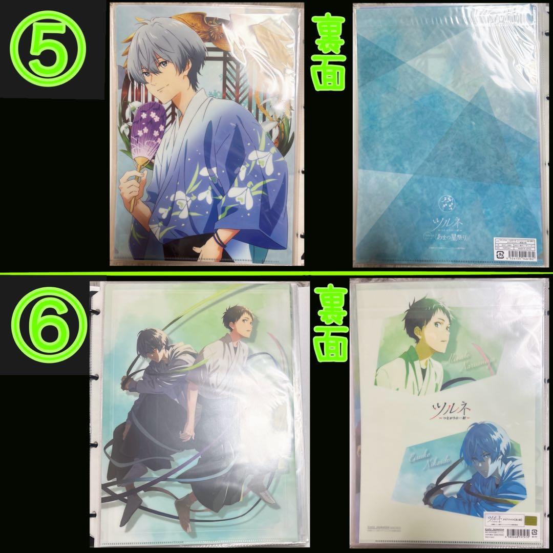 バラ売り可　まとめ売り　クリアファイル　ツルネ