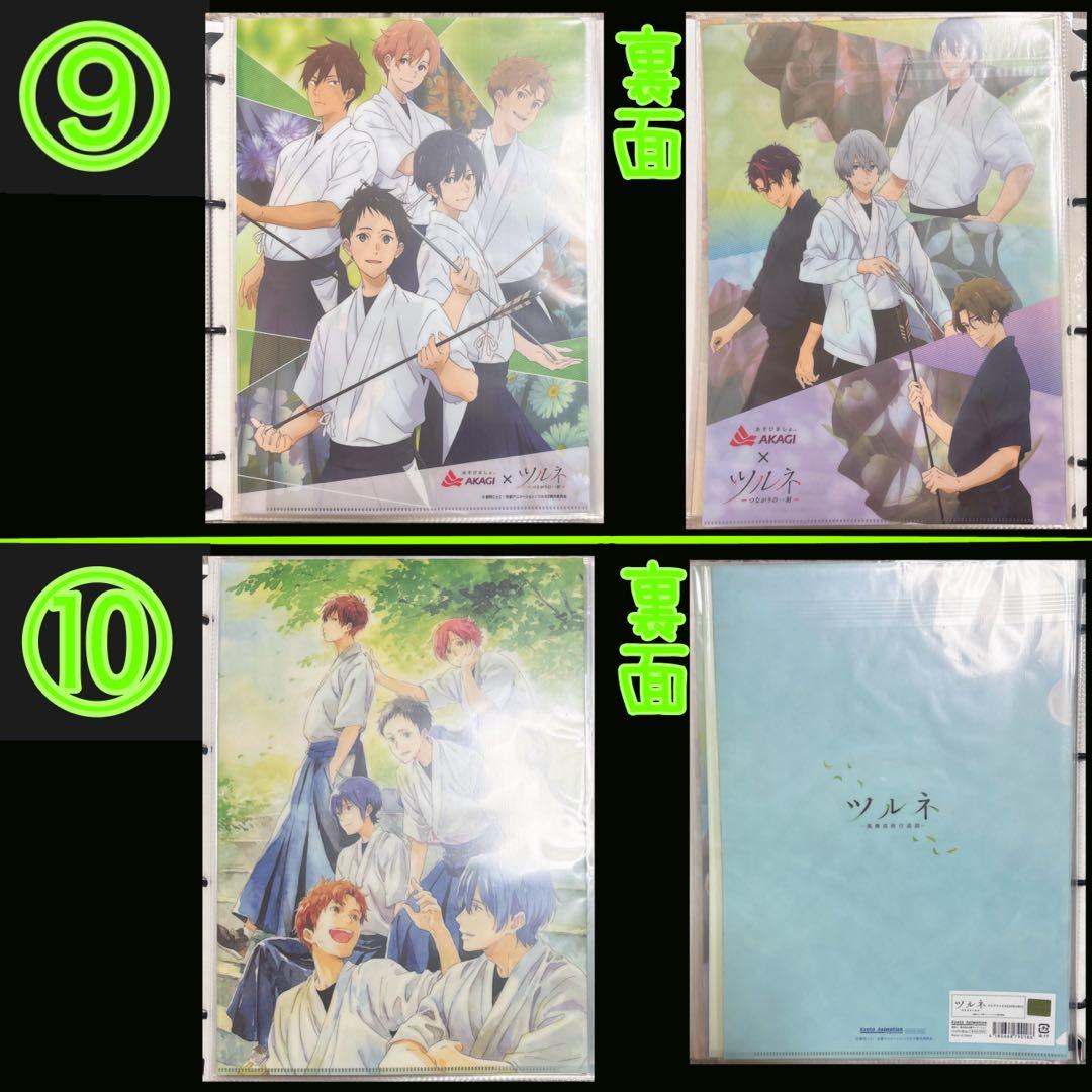 バラ売り可　まとめ売り　クリアファイル　ツルネ