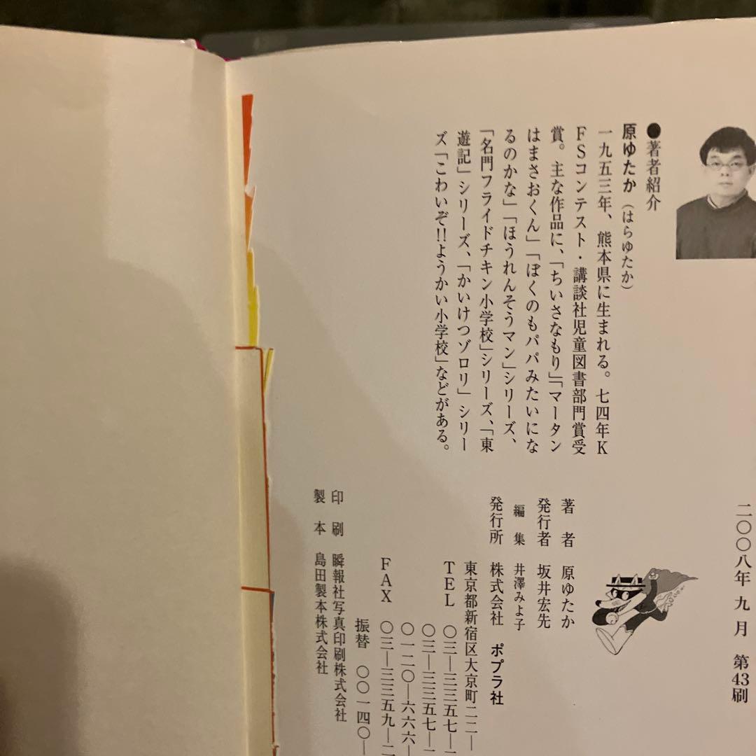 かいけつゾロリ　71冊＋大図鑑の72冊セット