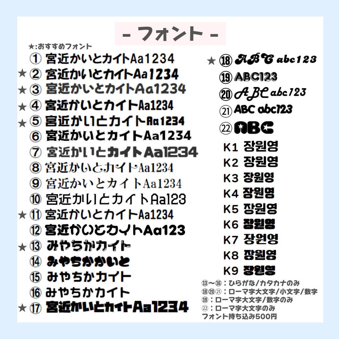 さとうページ うちわ文字オーダー うちわ文字 うちわ屋さん 団扇屋さん