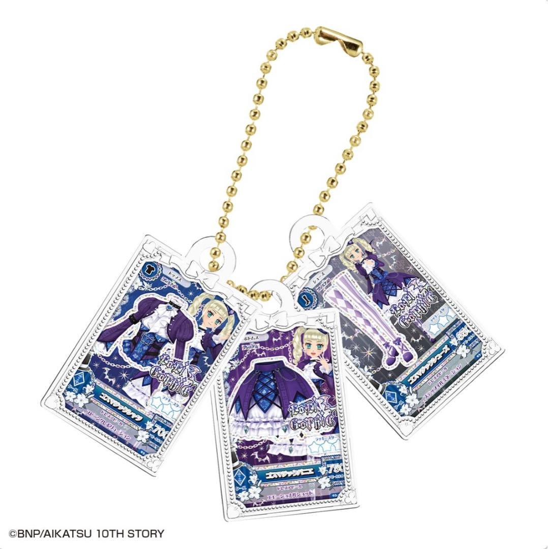 アイカツグッズコレクション　ガチャガチャ　衣装コンプリート