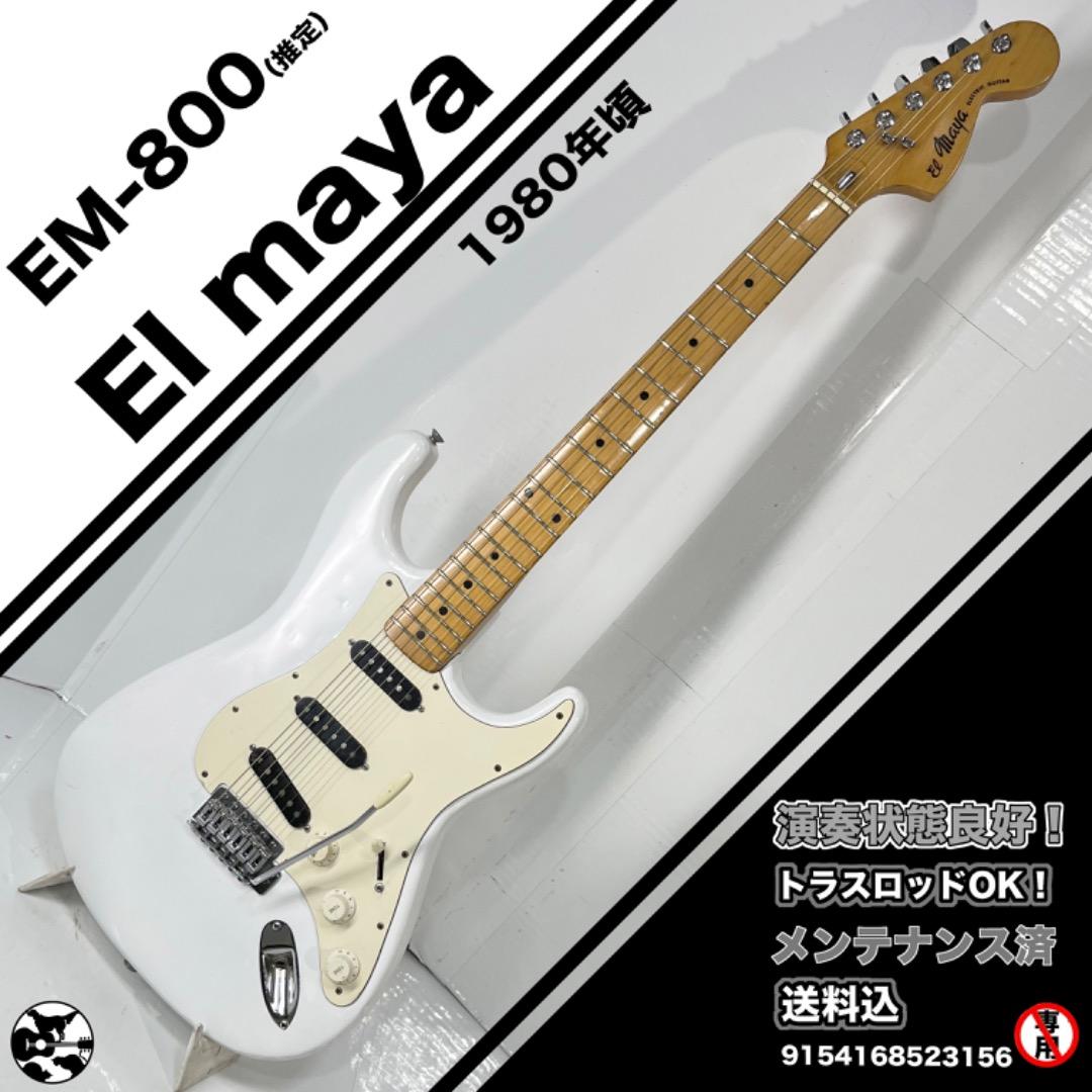 El maya　エル・マヤ 　EM-800 GOTOHペグ 1980年代製