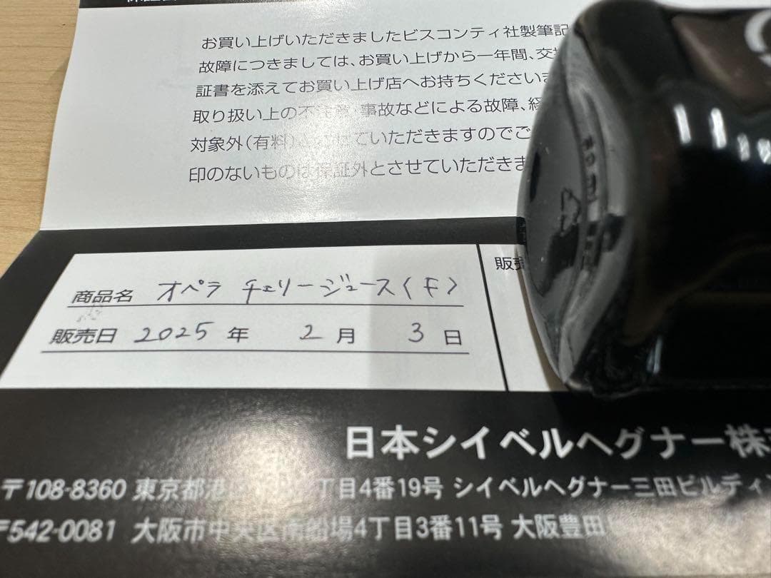 VISCONTI 万年筆 オペラチェリージュース　A2-1