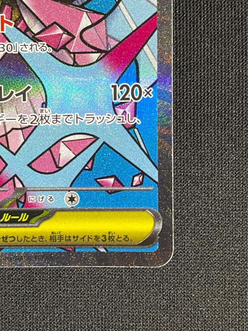 M*氏様 ポケカ メガディアンシーex ma 箔押し加工エラー 中国語表記