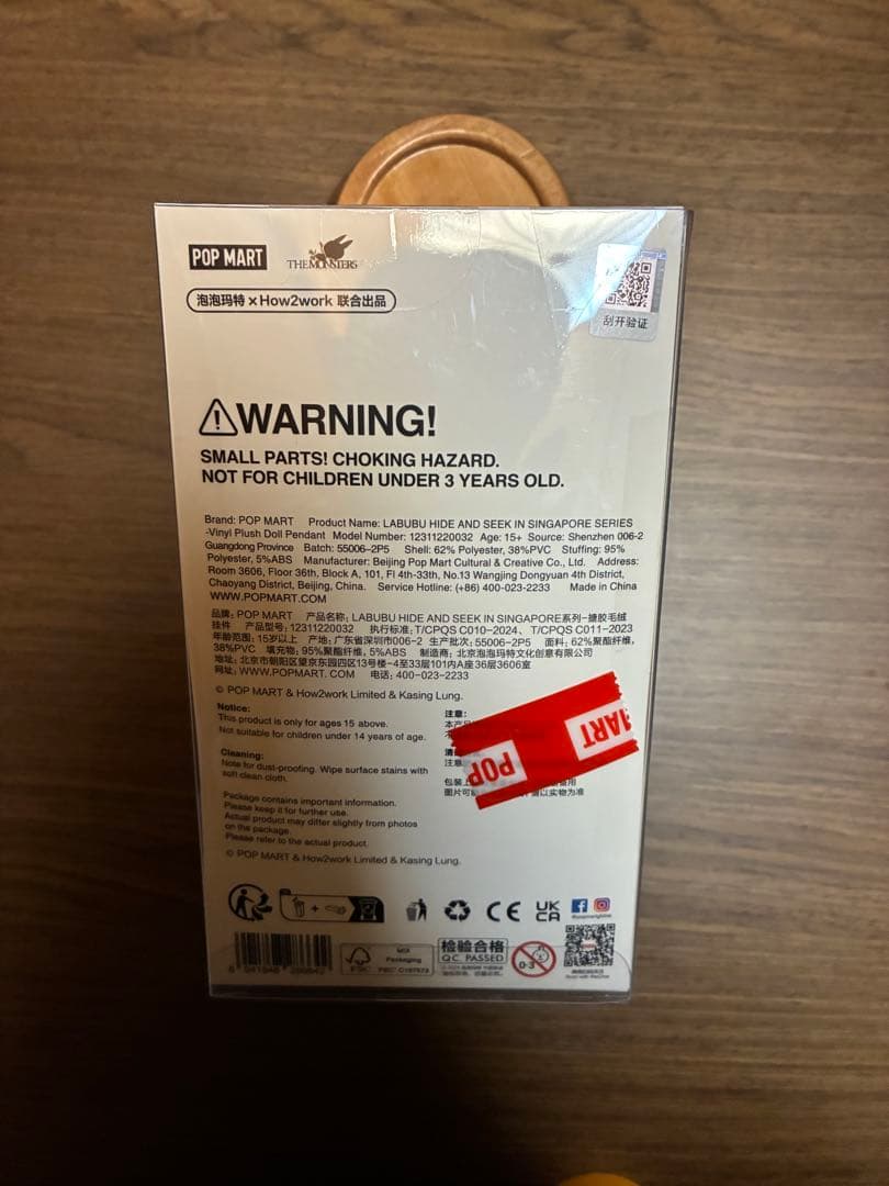 シンガポール限定　マーライオンラブブ