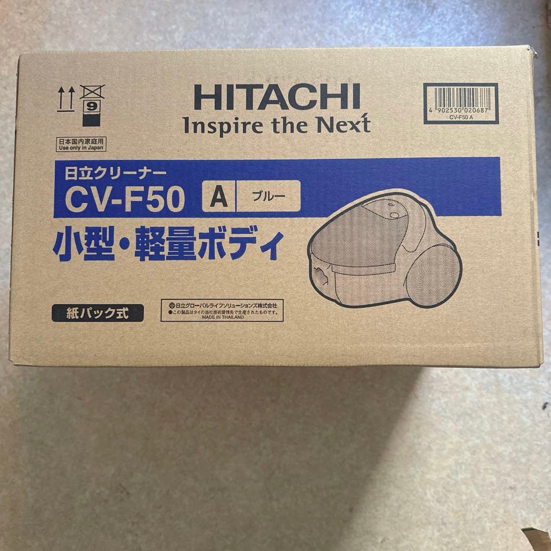 日立 紙パック式クリーナーコード式 フロアブラシタイプブルー