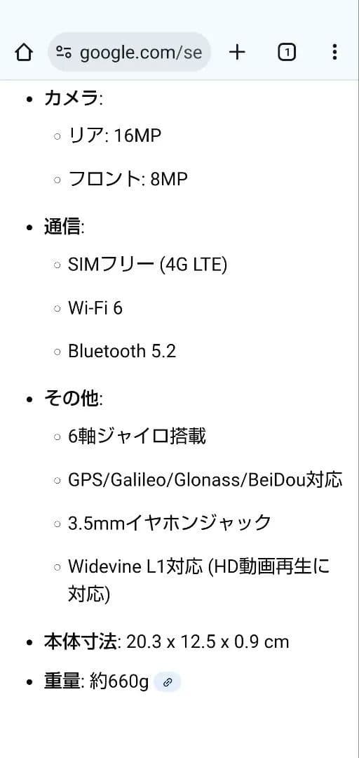 HEADWOLF Fpad7タブレット 本体