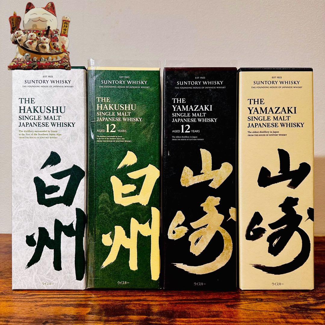 【希少】山崎 白州 100周年記念蒸溜所ラベル NV 12年 箱付 4本