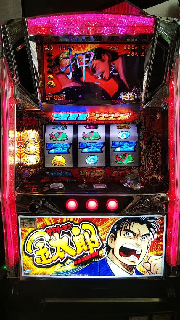 サラリーマン金太郎 出世回胴編 パチスロ実機