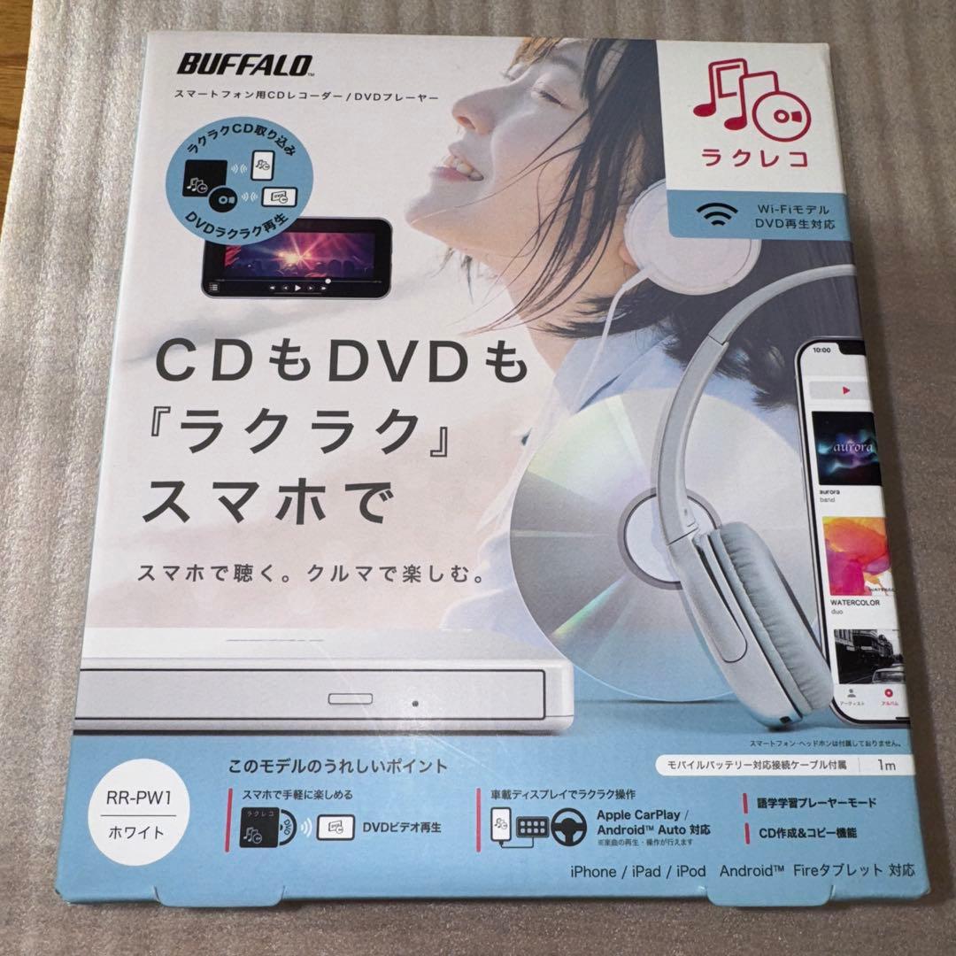 BUFFALO CD/DVDプレーヤー ホワイト　Wi-Fi対応　ラクレコ