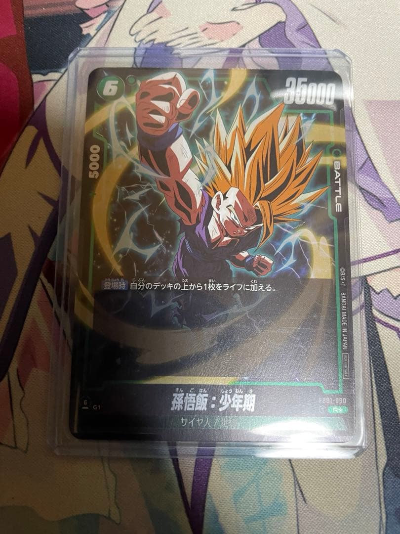 ドラゴンボールフュージョンワールド 孫悟飯:少年期 プロモ