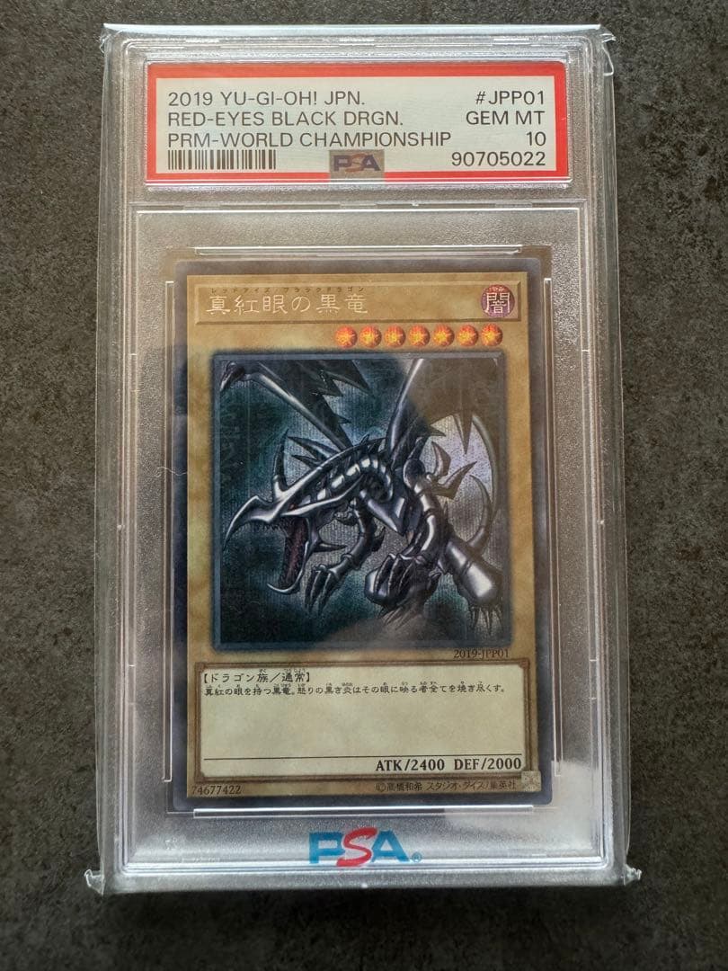 wcs2019 遊戯王 レッドアイズブラックドラゴン PSA10