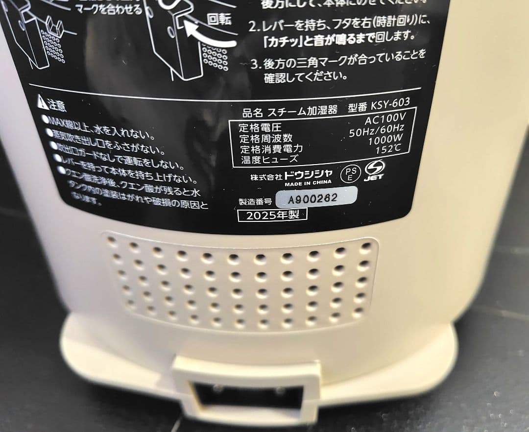 ドウシシャ 加湿器 スチーム式 ベージュ 2025年製